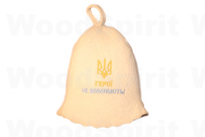 Шапка для бані "Герої не вмирають"