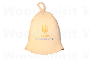 Шапка для бани "Герои не умирают"